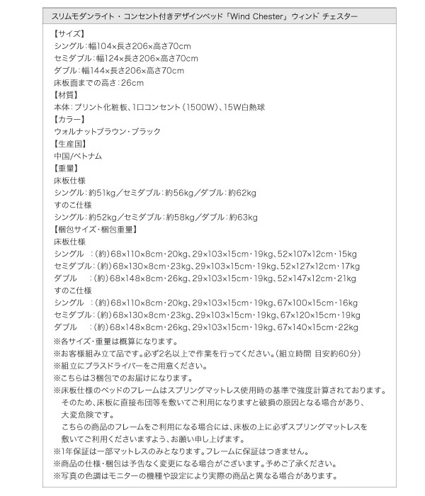スリムモダンライト付きデザインベッド Wind Chester ウィンドチェスター 商品説明画像43