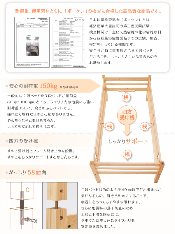タイプが選べる頑丈ロータイプ収納式3段ベッド fericica フェリチカ 商品説明画像4