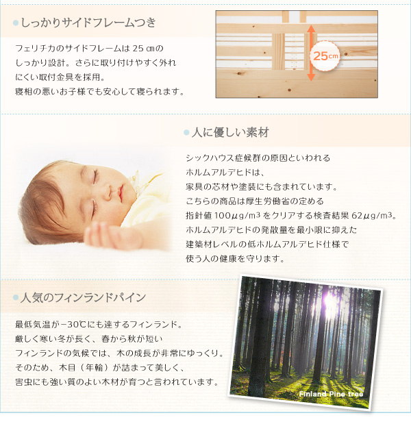 タイプが選べる頑丈ロータイプ収納式3段ベッド fericica フェリチカ 商品説明画像5