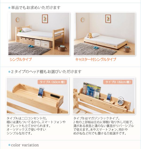 タイプが選べる頑丈ロータイプ収納式3段ベッド fericica フェリチカ 商品説明画像14