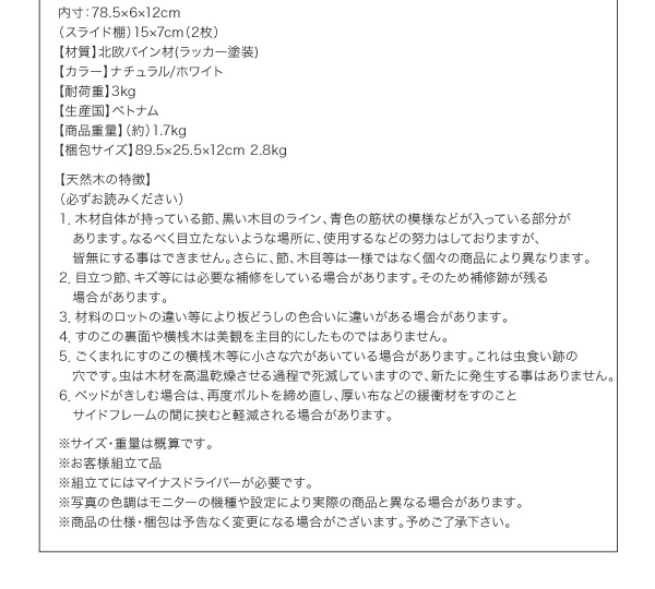 タイプが選べる頑丈ロータイプ収納式3段ベッド fericica フェリチカ 商品説明画像22
