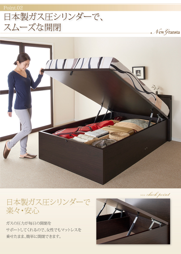 ガス圧式跳ね上げ収納ベッド NewGransta ニューグランスタ 商品説明画像9