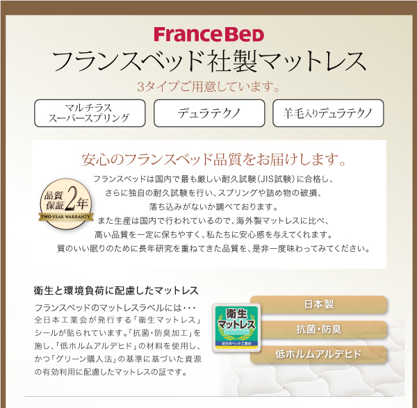 ガス圧式跳ね上げ収納ベッド NewGransta ニューグランスタ 商品説明画像25