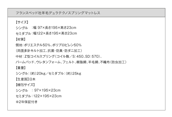 ガス圧式跳ね上げ収納ベッド NewGransta ニューグランスタ 商品説明画像39
