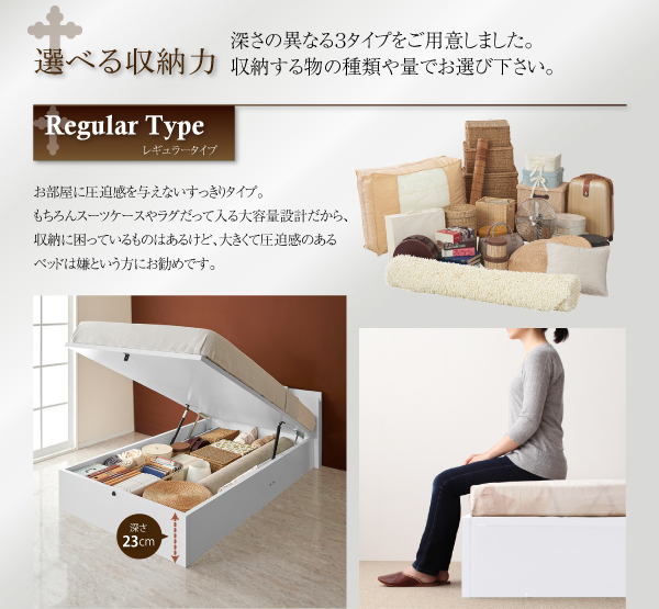 ガス圧式跳ね上げ収納ベッド NewGrosso ニューグロッソ 商品説明画像6