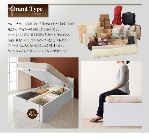 ガス圧式跳ね上げ収納ベッド NewGrosso ニューグロッソ 商品説明画像8