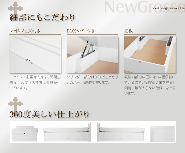 ガス圧式跳ね上げ収納ベッド NewGrosso ニューグロッソ 商品説明画像15