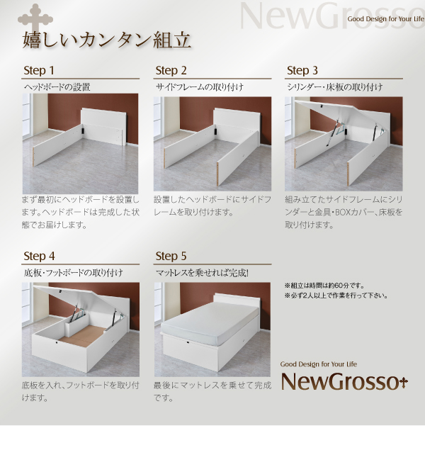 ガス圧式跳ね上げ収納ベッド NewGrosso ニューグロッソ 商品説明画像16