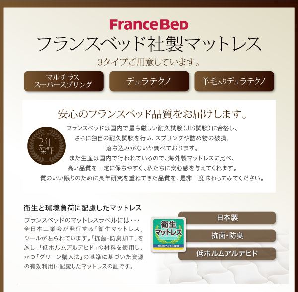 ガス圧式跳ね上げ収納ベッド NewGrosso ニューグロッソ 商品説明画像24