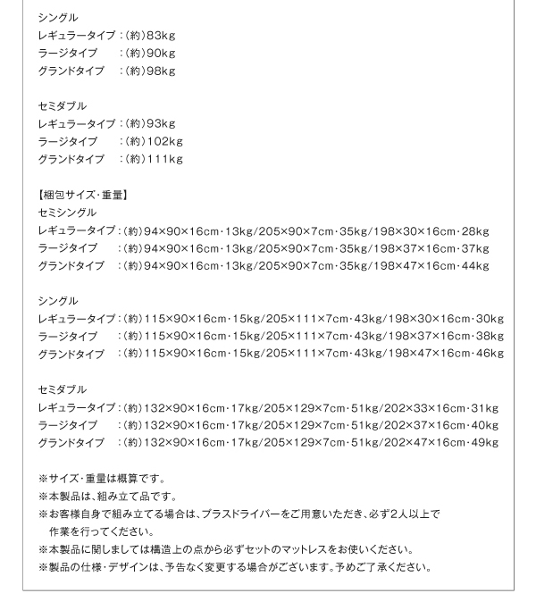 ガス圧式跳ね上げ収納ベッド NewGrosso ニューグロッソ 商品説明画像33