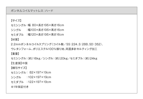 ガス圧式跳ね上げ収納ベッド NewGrosso ニューグロッソ 商品説明画像35