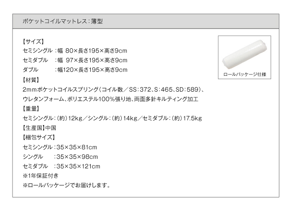 ガス圧式跳ね上げ収納ベッド NewGrosso ニューグロッソ 商品説明画像36