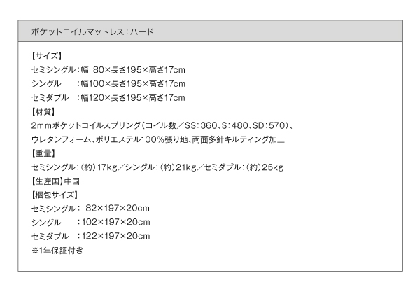ガス圧式跳ね上げ収納ベッド NewGrosso ニューグロッソ 商品説明画像37