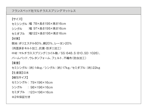 ガス圧式跳ね上げ収納ベッド NewGrosso ニューグロッソ 商品説明画像38