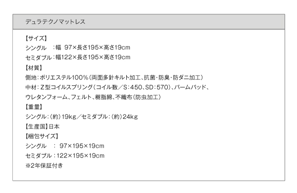 ガス圧式跳ね上げ収納ベッド NewGrosso ニューグロッソ 商品説明画像39