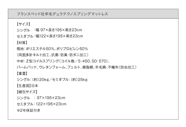ガス圧式跳ね上げ収納ベッド NewGrosso ニューグロッソ 商品説明画像40