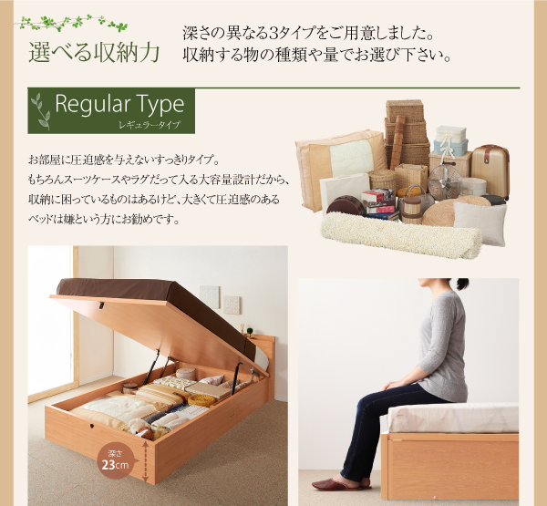 ガス圧式跳ね上げ収納ベッド NewGlover ニューグローヴァー 商品説明画像6