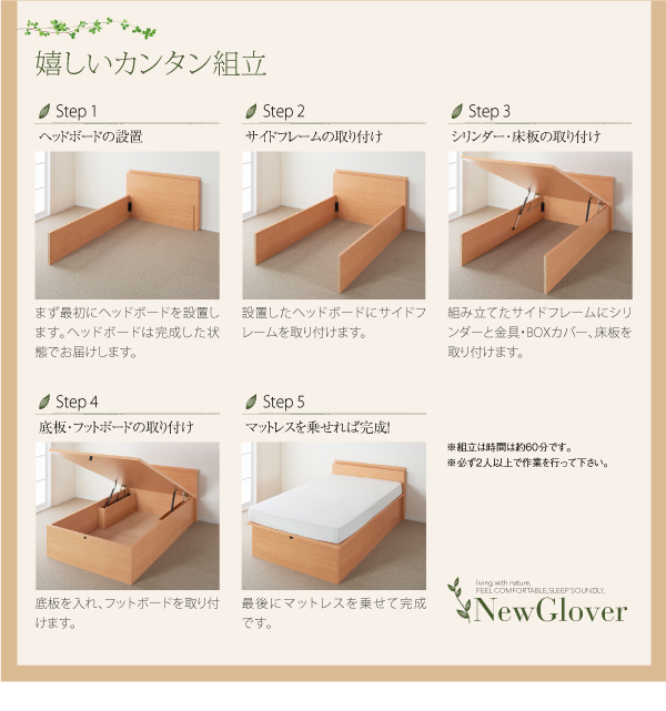 ガス圧式跳ね上げ収納ベッド NewGlover ニューグローヴァー 商品説明画像16