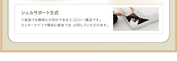 ガス圧式跳ね上げ収納ベッド NewGlover ニューグローヴァー 商品説明画像29
