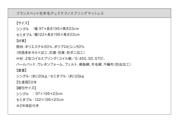 ガス圧式跳ね上げ収納ベッド NewGlover ニューグローヴァー 商品説明画像40