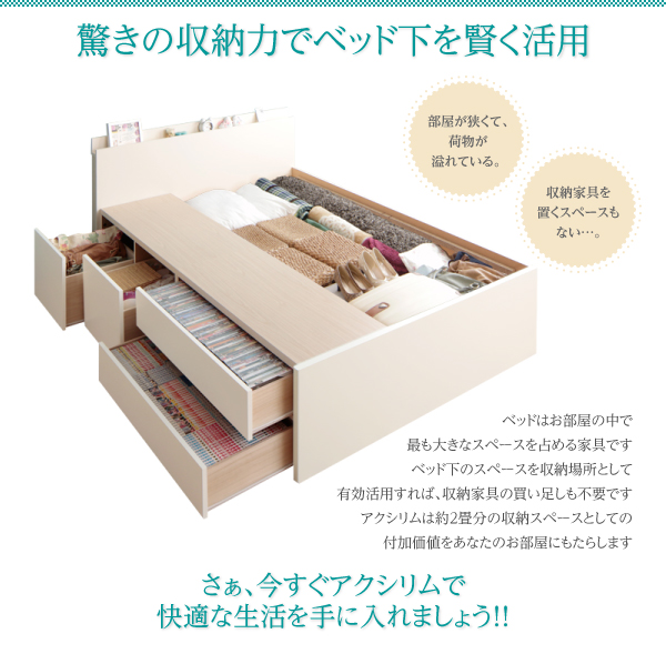 棚・コンセント付き_大容量チェストベッド Auxilium アクシリム 商品説明画像4