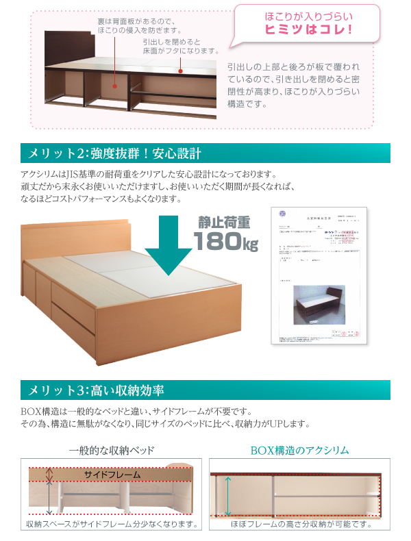 棚・コンセント付き_大容量チェストベッド Auxilium アクシリム 商品説明画像11