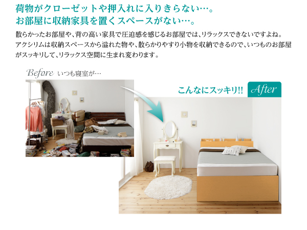 棚・コンセント付き_大容量チェストベッド Auxilium アクシリム 商品説明画像16