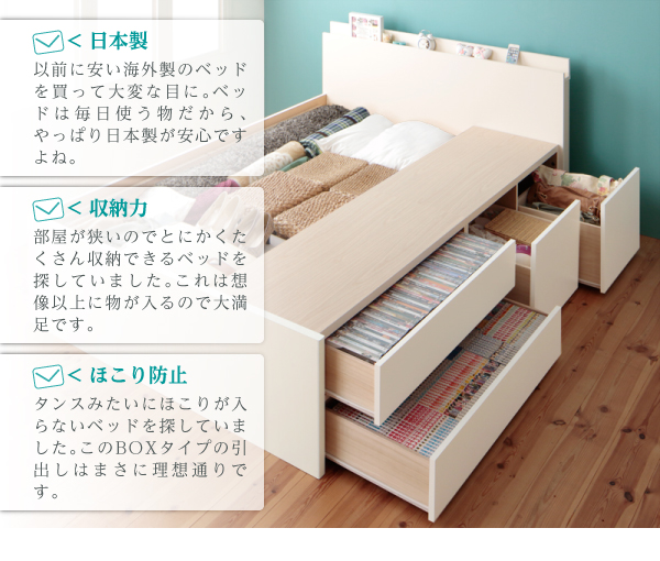 棚・コンセント付き_大容量チェストベッド Auxilium アクシリム 商品説明画像42