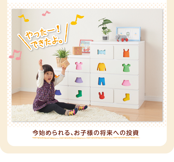 小さいうちからお片付けの習慣が身に付く知育チェスト mapache マパーチェ 商品説明画像5