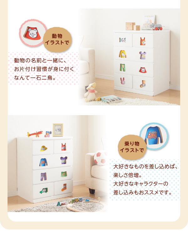 小さいうちからお片付けの習慣が身に付く知育チェスト mapache マパーチェ 商品説明画像9