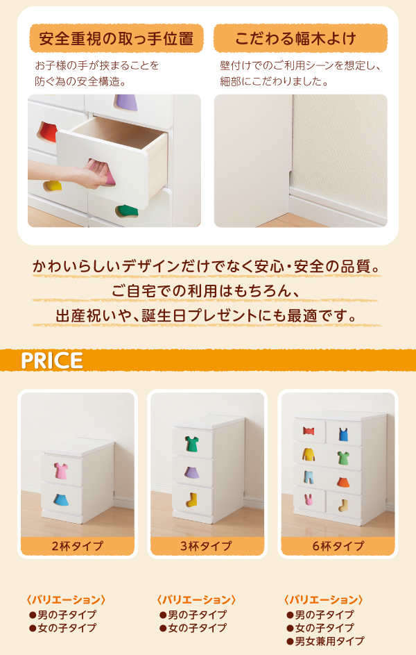 小さいうちからお片付けの習慣が身に付く知育チェスト mapache マパーチェ 商品説明画像13
