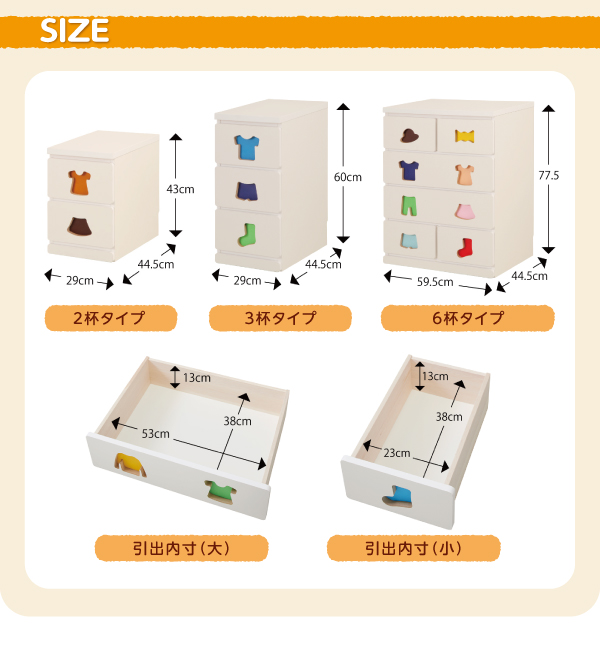 小さいうちからお片付けの習慣が身に付く知育チェスト mapache マパーチェ 商品説明画像14