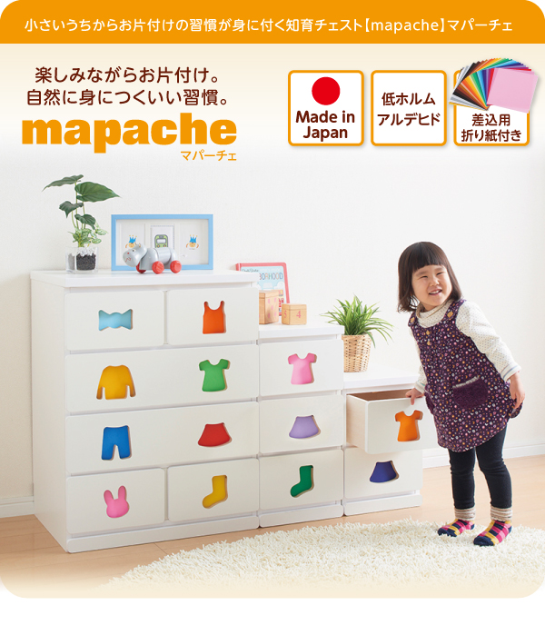 小さいうちからお片付けの習慣が身に付く知育チェスト mapache マパーチェ 商品説明画像15