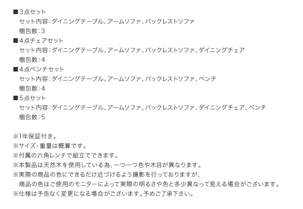 レトロモダンカフェテイスト リビングダイニングセット BULT ブルト 商品説明画像19
