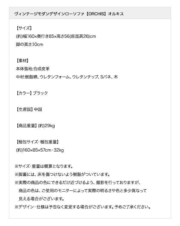 ヴィンテージモダンデザインローソファ ORCHIS オルキス 商品説明画像15