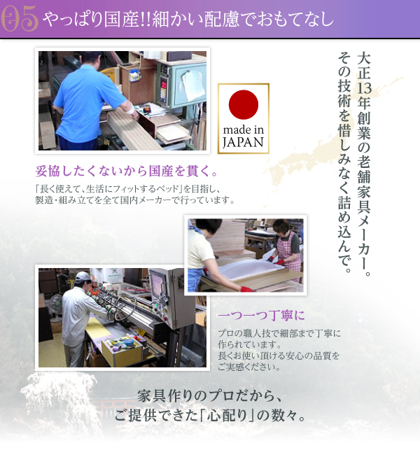 日本製_棚・コンセント付き_大容量チェストベッド Spatium スパシアン 商品説明画像22