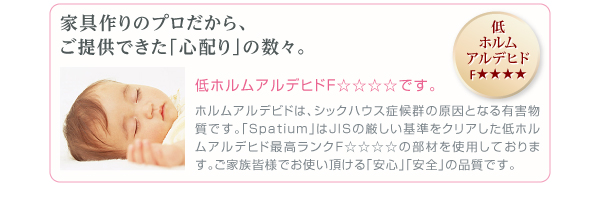 日本製_棚・コンセント付き_大容量チェストベッド Spatium スパシアン 商品説明画像25