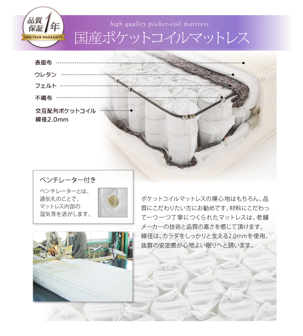 日本製_棚・コンセント付き_大容量チェストベッド Spatium スパシアン 商品説明画像36