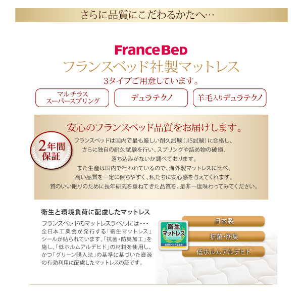 日本製_棚・コンセント付き_大容量チェストベッド Spatium スパシアン 商品説明画像37