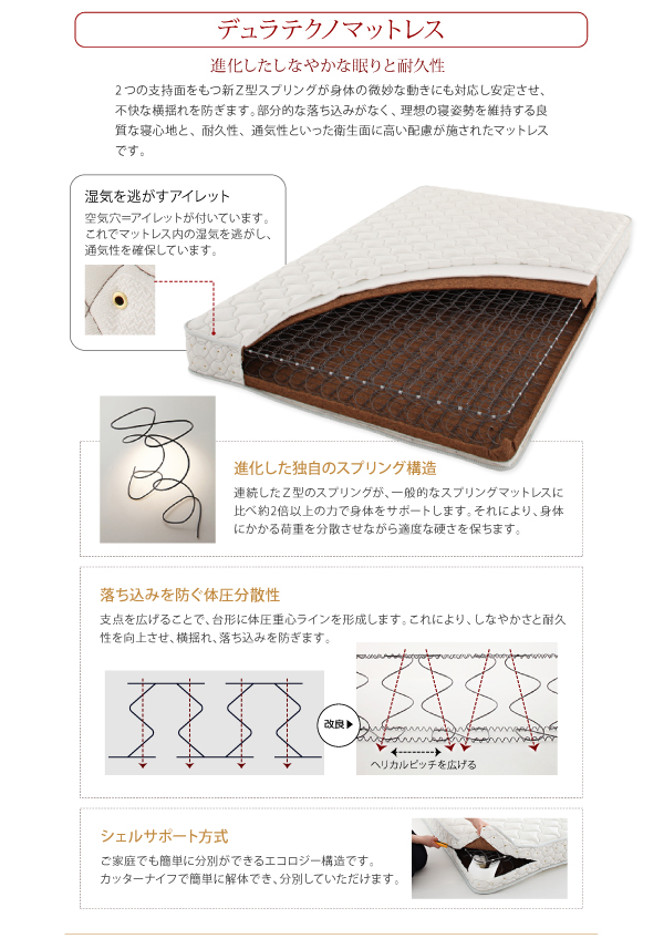 日本製_棚・コンセント付き_大容量チェストベッド Spatium スパシアン 商品説明画像39