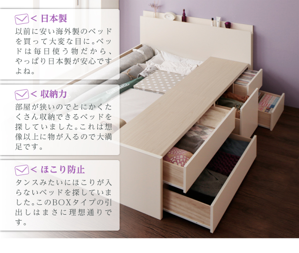 日本製_棚・コンセント付き_大容量チェストベッド Spatium スパシアン 商品説明画像43