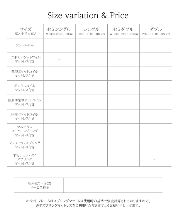 日本製_棚・コンセント付き_大容量チェストベッド Spatium スパシアン