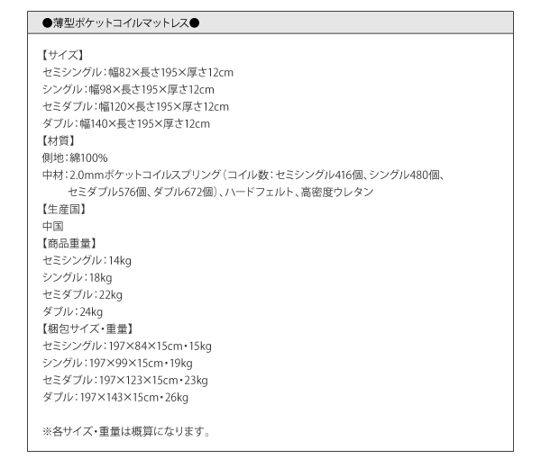 日本製_棚・コンセント付き_大容量チェストベッド Spatium スパシアン 商品説明画像50