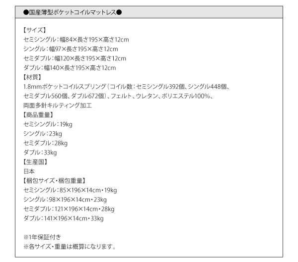 日本製_棚・コンセント付き_大容量チェストベッド Spatium スパシアン 商品説明画像51