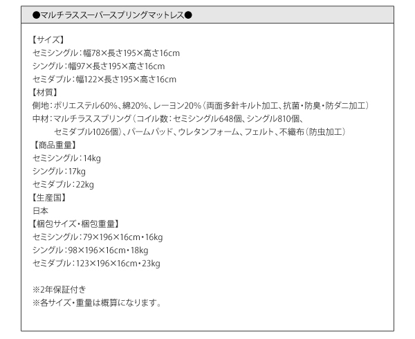 日本製_棚・コンセント付き_大容量チェストベッド Spatium スパシアン 商品説明画像55