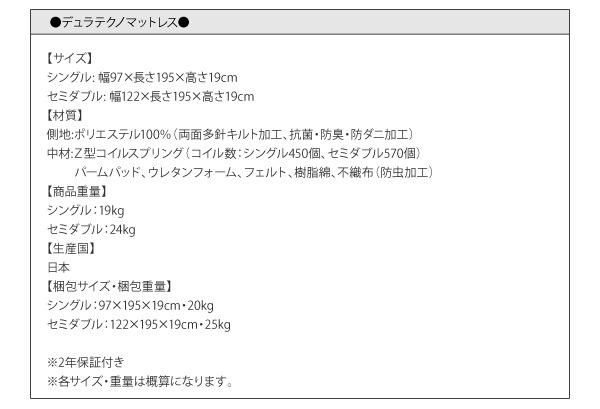 日本製_棚・コンセント付き_大容量チェストベッド Spatium スパシアン 商品説明画像56