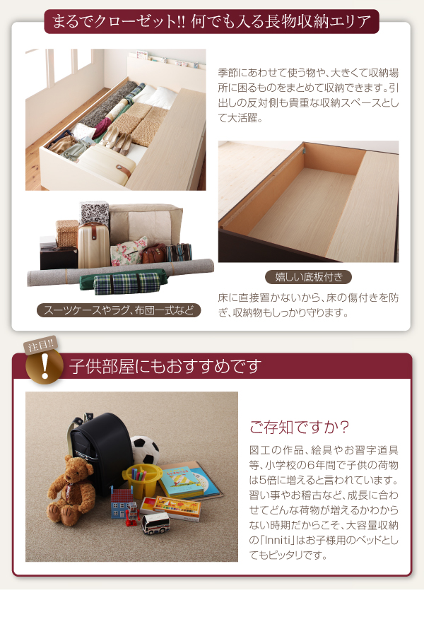 棚・コンセント・仕切り板付き大容量チェストベッド Inniti イニティ 商品説明画像9