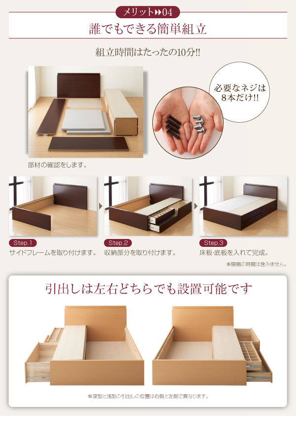 棚・コンセント・仕切り板付き大容量チェストベッド Inniti イニティ 商品説明画像13