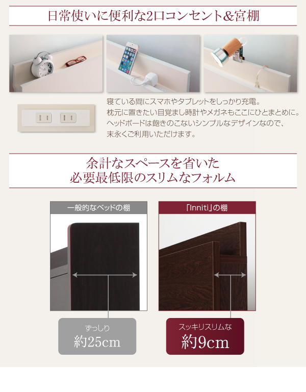棚・コンセント・仕切り板付き大容量チェストベッド Inniti イニティ 商品説明画像15