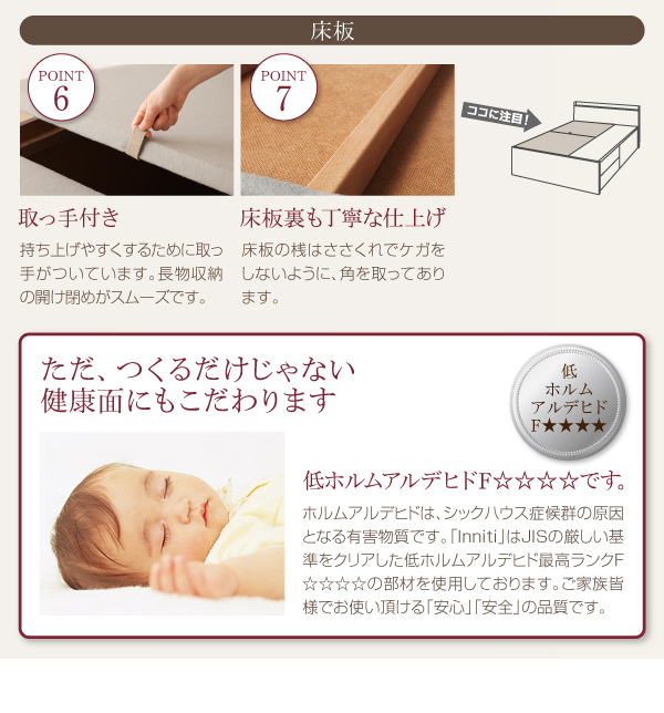 棚・コンセント・仕切り板付き大容量チェストベッド Inniti イニティ 商品説明画像24